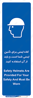 Safety Helmet , Head Protection , hat , cap , ایمنی سر , 