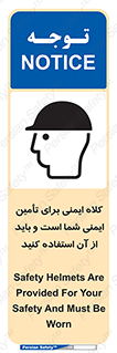 Safety Helmet , Head Protection , hat , cap , ایمنی سر , 