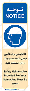 Safety Helmet , Head Protection , hat , cap , ایمنی سر , 