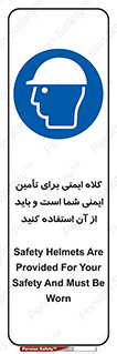 Safety Helmet , Head Protection , hat , cap , ایمنی سر , 