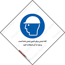 Safety Helmet , Head Protection , hat , cap , ایمنی سر , 