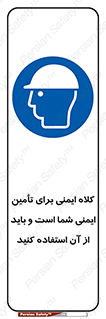 Safety Helmet , Head Protection , hat , cap , ایمنی سر , 