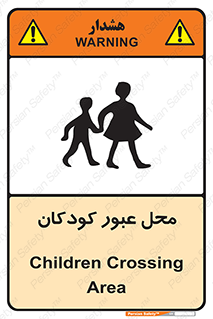 Safety sign: Children Crossing Area – design 10010
