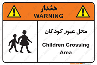 Safety sign: Children Crossing Area – design 10010