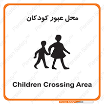 Safety sign: Children Crossing Area – design 10010