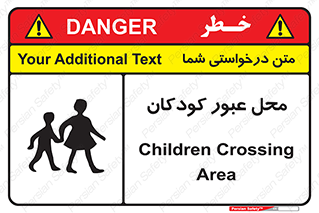 Children , passing , عبور , تردد , بچه ها , ورود , طفل , اطفال , خطر , 