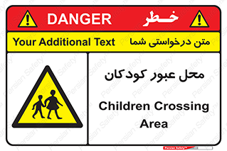 Children , passing , عبور , تردد , بچه ها , ورود , طفل , اطفال , خطر , 