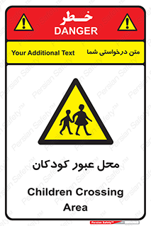 Children , passing , عبور , تردد , بچه ها , ورود , طفل , اطفال , خطر , 
