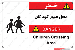 Safety sign: Children Crossing Area – design 10010