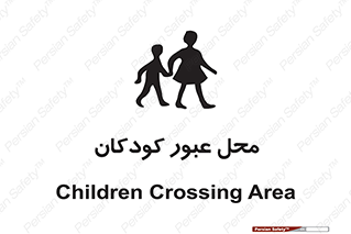 Safety sign: Children Crossing Area – design 10010