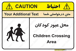 Children , passing , عبور , تردد , بچه ها , ورود , طفل , اطفال , خطر , 