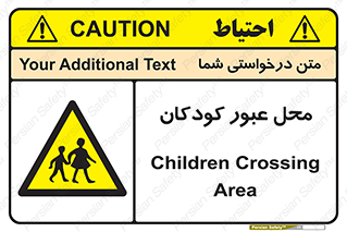 Children , passing , عبور , تردد , بچه ها , ورود , طفل , اطفال , خطر , 