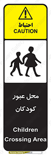 Safety sign: Children Crossing Area – design 10010
