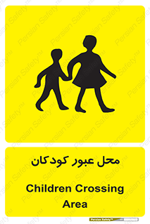 Safety sign: Children Crossing Area – design 10010