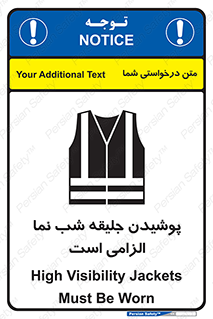 High Visibility , Jackets , جلیغه , شبرنگ , 