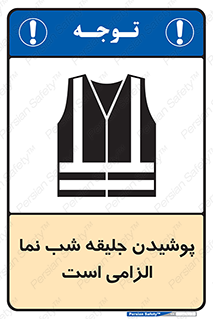 Safety sign: High Visibility Jackets Must Be Worn – design 10011