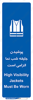 High Visibility , Jackets , جلیغه , شبرنگ , 