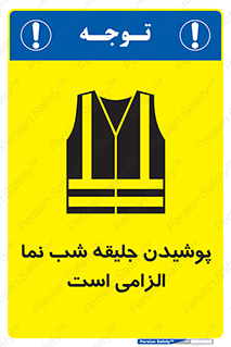 Safety sign: High Visibility Jackets Must Be Worn – design 10011