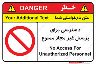 Access , Unauthorized , Personnel , کارکنان , عبور , تردد , ورود , 
