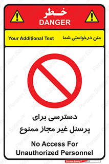 Access , Unauthorized , Personnel , کارکنان , عبور , تردد , ورود , 
