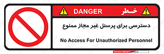 Access , Unauthorized , Personnel , کارکنان , عبور , تردد , ورود , 