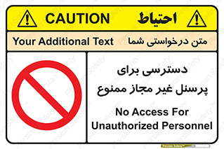 Access , Unauthorized , Personnel , کارکنان , عبور , تردد , ورود , 