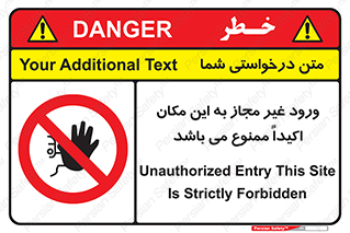 Unauthorized , Entry , دسترسی , عبور , تردد , 