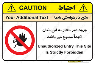 Unauthorized , Entry , دسترسی , عبور , تردد , 