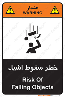 Falling , افتادن , پرتاب , 