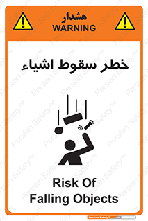 تابلوی ایمنی خطر سقوط اشیاء – طرح 10014