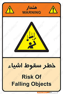 Falling , افتادن , پرتاب , 