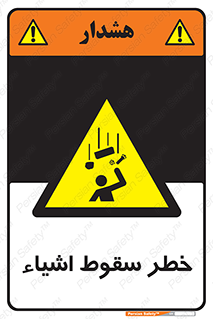 Falling , افتادن , پرتاب , 