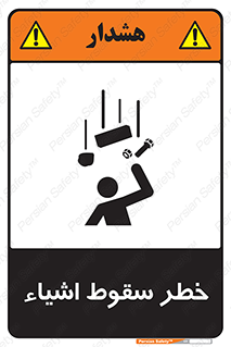 Falling , افتادن , پرتاب , 