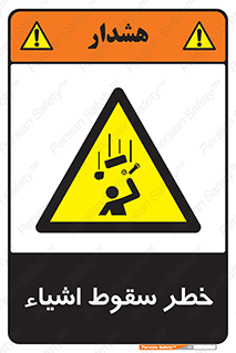 Falling , افتادن , پرتاب , 