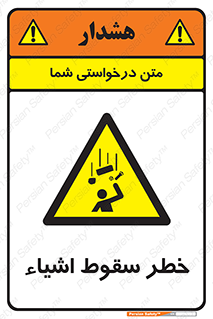 Falling , افتادن , پرتاب , 