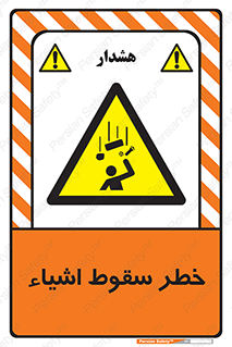 Falling , افتادن , پرتاب , 