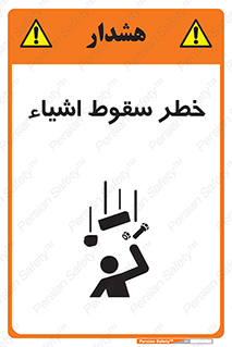 Falling , افتادن , پرتاب , 
