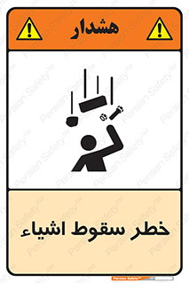 Falling , افتادن , پرتاب , 