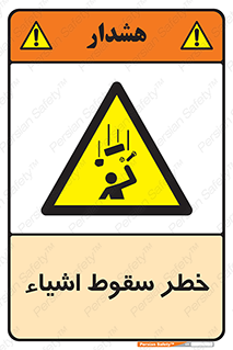 Falling , افتادن , پرتاب , 