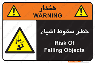 Falling , افتادن , پرتاب , 