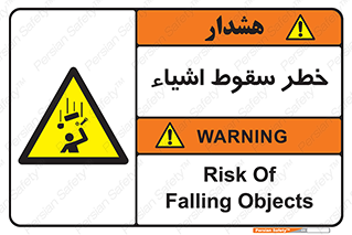 Falling , افتادن , پرتاب , 