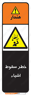 Falling , افتادن , پرتاب , 