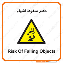 Falling , افتادن , پرتاب , 