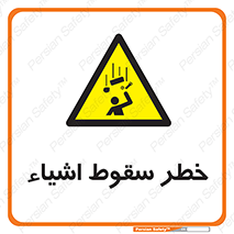 Falling , افتادن , پرتاب , 