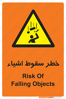 Falling , افتادن , پرتاب , 