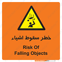 Falling , افتادن , پرتاب , 