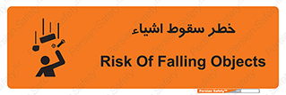 تابلوی ایمنی خطر سقوط اشیاء – طرح 10014