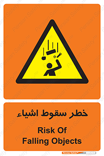 Falling , افتادن , پرتاب , 