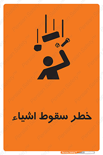 Falling , افتادن , پرتاب , 