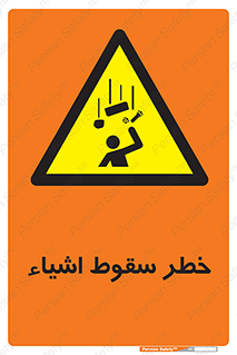 Falling , افتادن , پرتاب , 